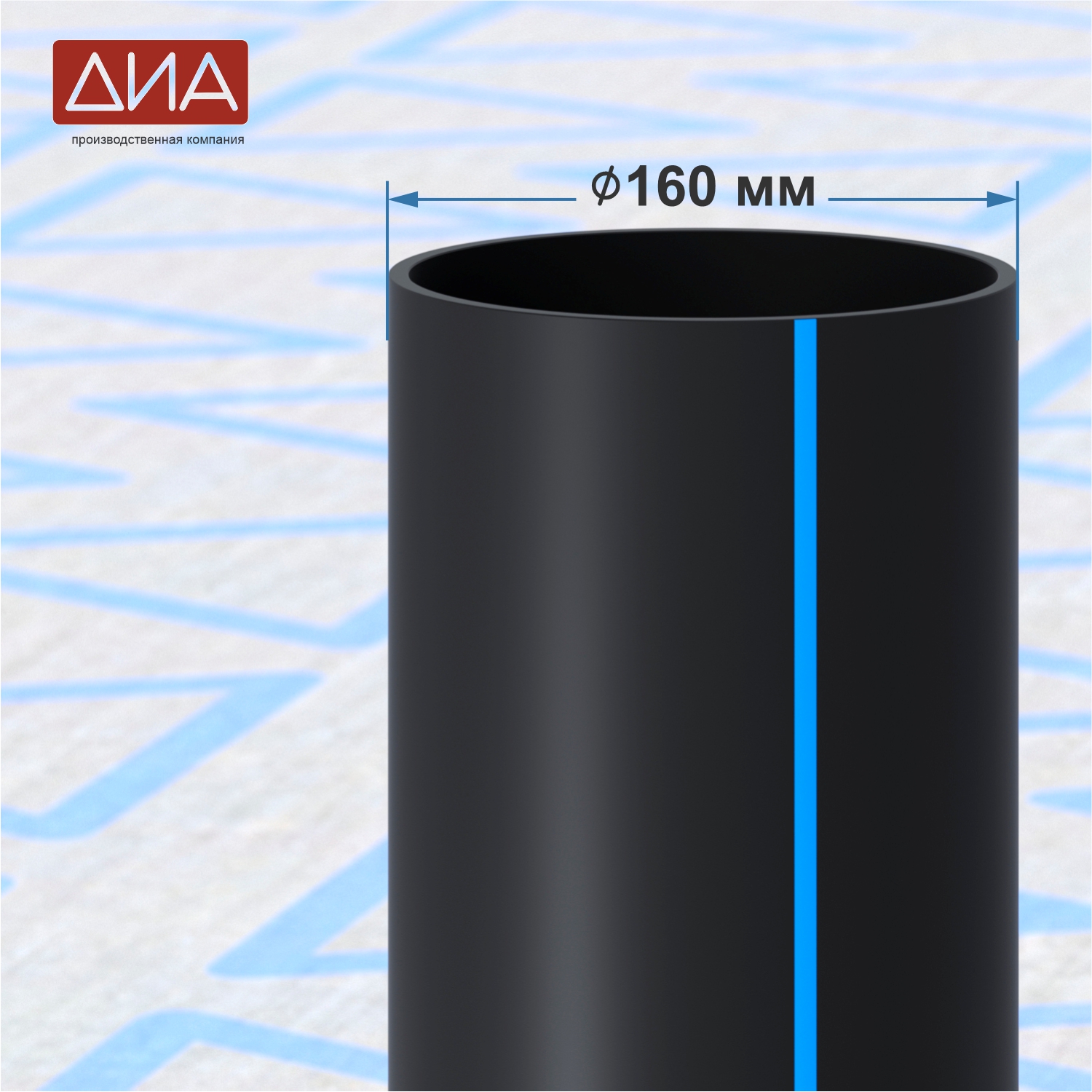 Труба ПНД ⌀160 мм ПЭ 100, SDR-17,6, 9,5атм, вода